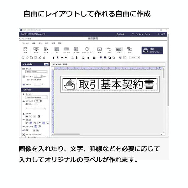 Lateco《ラテコ》PC&スマホ接続モデル ラベルライター  カシオ《CASIO》 EC-P10SET 【取寄せ】