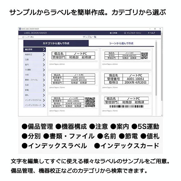Lateco《ラテコ》PC&スマホ接続モデル ラベルライター  カシオ《CASIO》 EC-P10SET 【取寄せ】