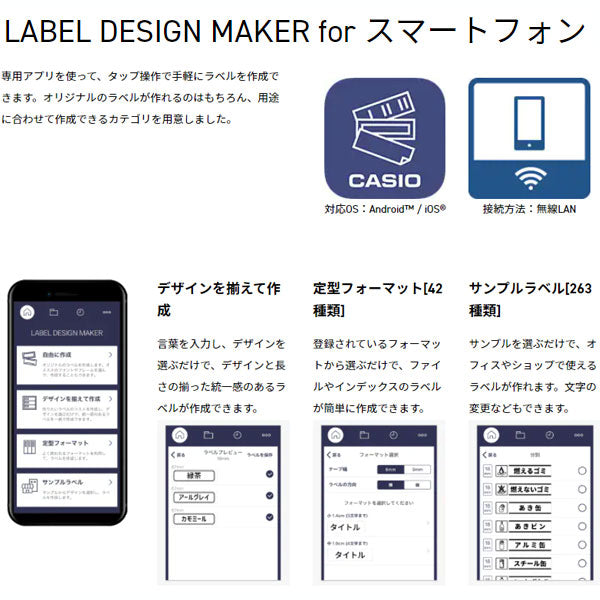 Lateco《ラテコ》PC&スマホ接続モデル ラベルライター カシオ《CASIO》 EC-P10SET 【取寄せ】