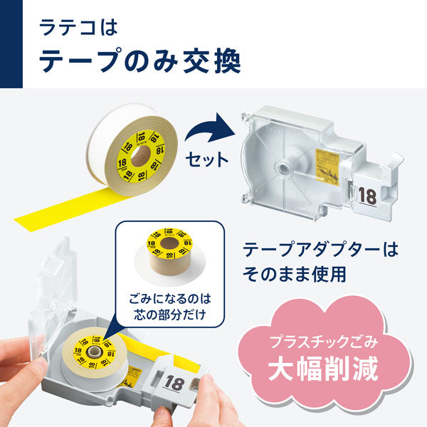 Lateco《ラテコ》PC&スマホ接続モデル ラベルライター カシオ《CASIO》 EC-P10SET 【取寄せ】