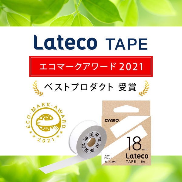 Lateco《ラテコ》PC&スマホ接続モデル ラベルライター  カシオ《CASIO》 EC-P10SET 【取寄せ】