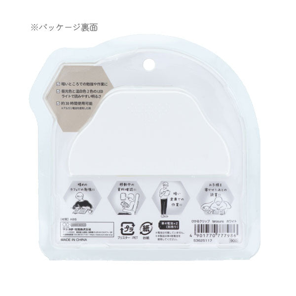 12/18宮本 ひかるクリップ terasuno(テラスノ) 全4色 サンスター文具 S3625117/25/33/41