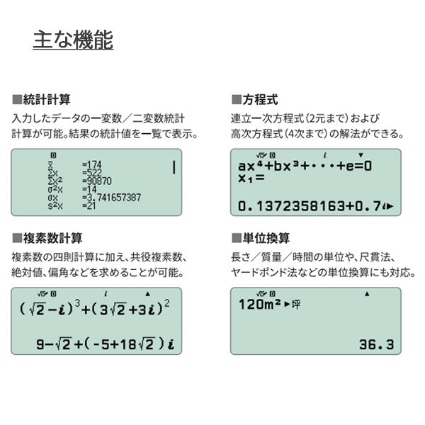 関数電卓 ClassWiz CWシリーズ HIGH SPEC カシオ計算機 FX-JP700CW-N 【取寄せ品】