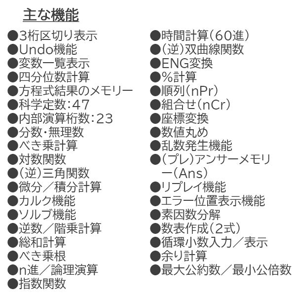 関数電卓 ClassWiz CWシリーズ STANDARD カシオ計算機 FX-JP500CW-N 【取寄せ品】