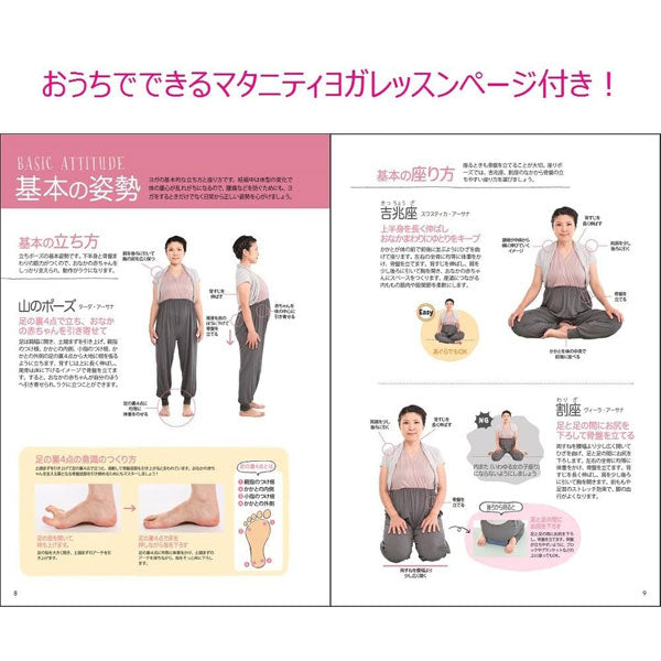 マタニティダイアリー (鳥/ちょうちょ) 学研ステイフル D14006/7