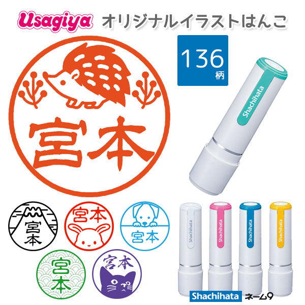 シヤチハタ・ネーム9 イラストはんこ white style/ホワイトスタイル XL