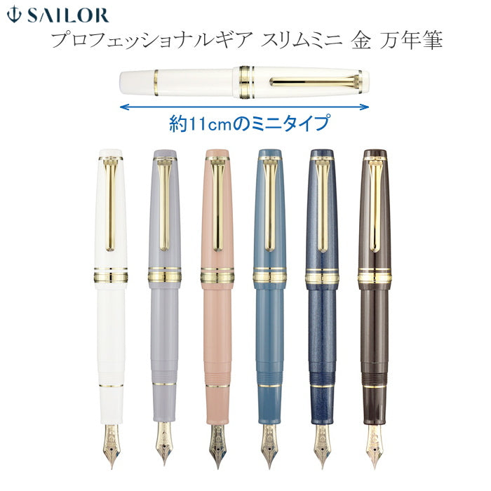 プロフェッショナルギア スリムミニ 金 万年筆 ペン先:中細(MF) カラーテーマ:モロッコ セーラー万年筆 11-1503