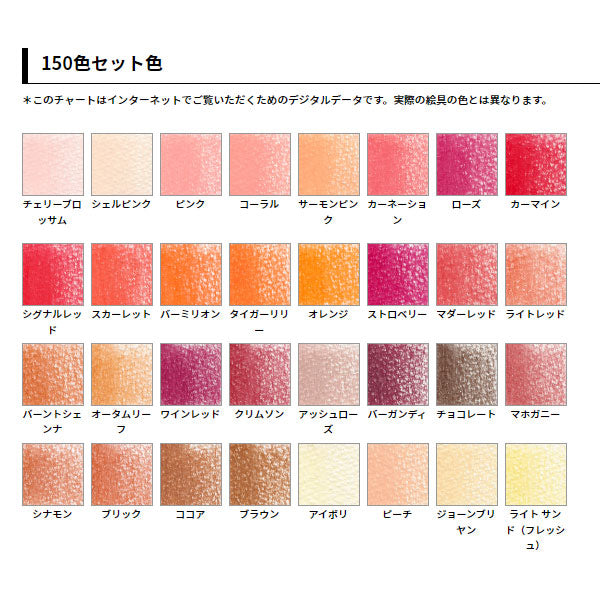 限定 アーチスト色鉛筆 発売30周年記念モデル ウッドボックス150色セット ホルベイン 20948 【送料無料※】