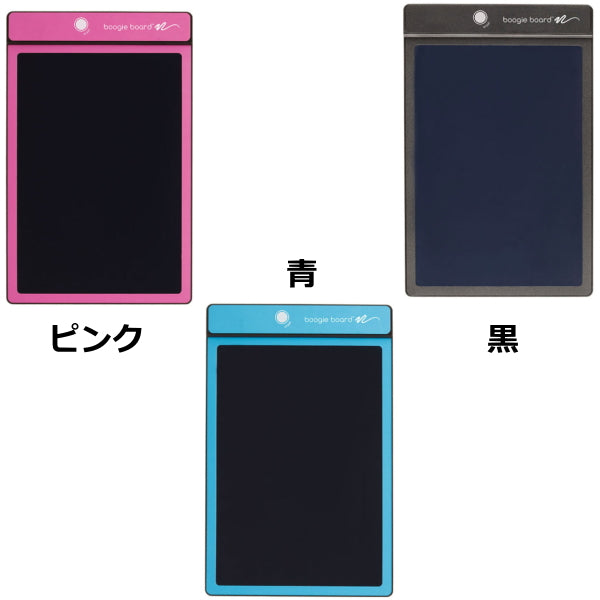 電子メモパッド「ブギーボード」 Boogie Board  全3色 キングジム  BB-1GX** 【取寄せ品】