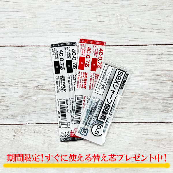 【限定】 シャーボX ゴジラ デザイン 専用化粧箱付き ゼブラ SB14-GZ24 複合ペン 【替え芯付き】 ze_2511
