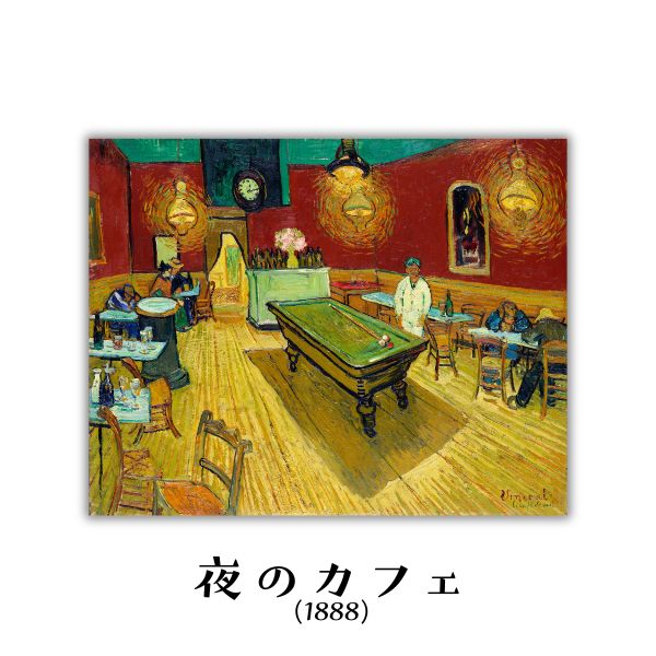ゴッホ 名画 キャンバスプリント F3サイズ 全12種類 1-メイガF3