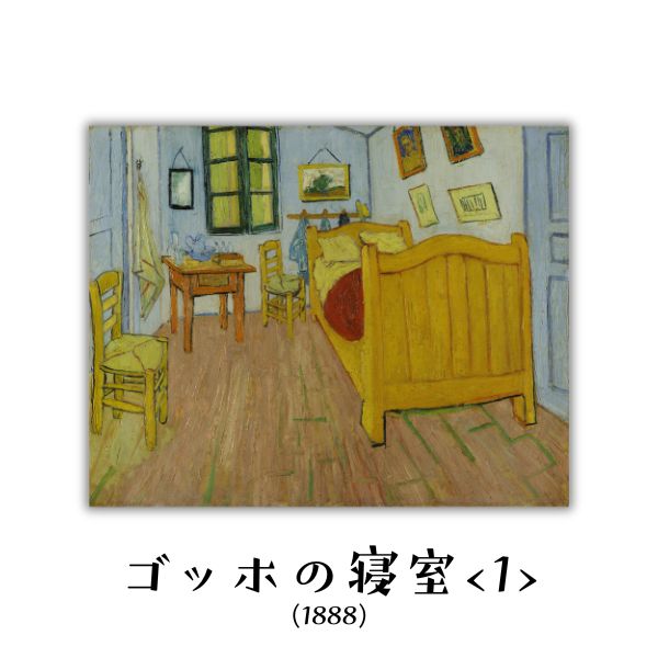 ゴッホ 名画 キャンバスプリント F3サイズ 全12種類 1-メイガF3