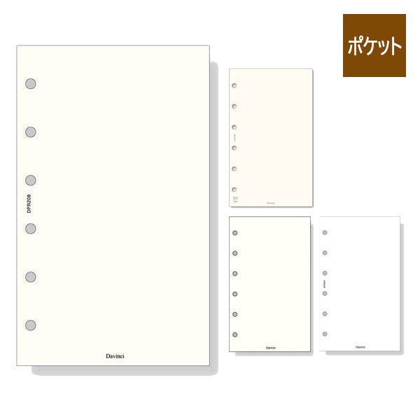 Davinci] 無地ノート ポケットサイズ 手帳リフィル ［全4種］ レイメイ