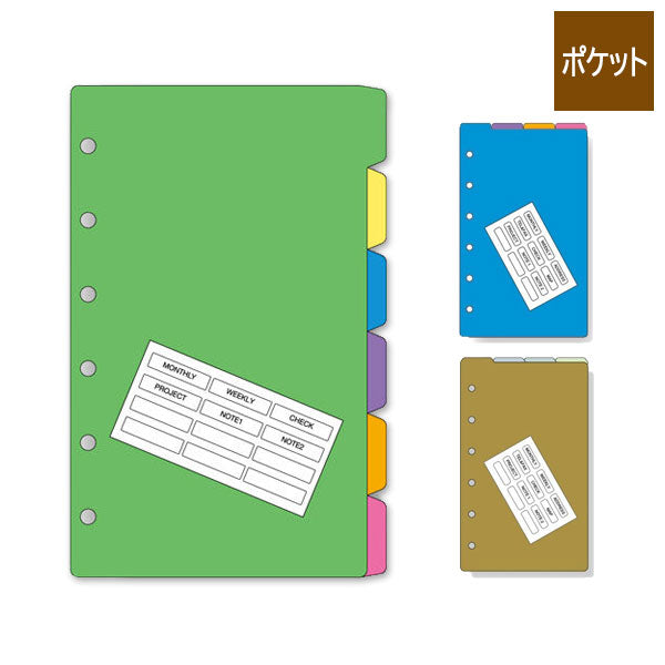 Davinci] カラーインデックス ポケットサイズ 手帳リフィル ［全