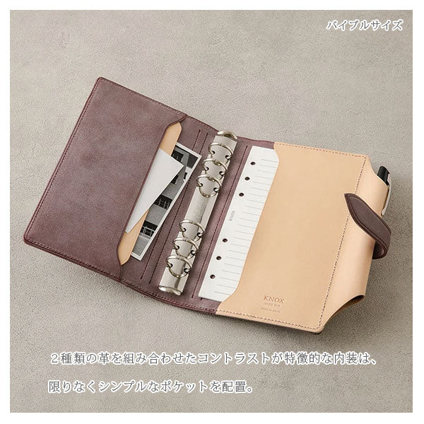 【期間限定カラー】システム手帳 N/PEARCE(エヌ/ピアス) すもも×ナチュラル ミニ5サイズ 13mmリング ※保証書付き ノックス(KNOX) 89993370 【送料無料*】