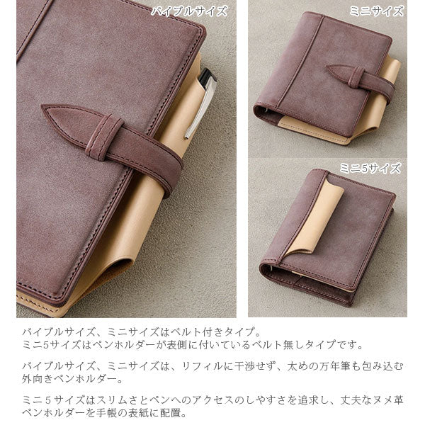 【期間限定カラー】システム手帳 N/PEARCE(エヌ/ピアス) すもも×ナチュラル ミニ5サイズ 13mmリング ※保証書付き ノックス(KNOX) 89993370 【送料無料*】