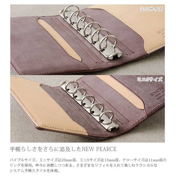【期間限定カラー】システム手帳 N/PEARCE(エヌ/ピアス) すもも×ナチュラル ミニ5サイズ 13mmリング ※保証書付き ノックス(KNOX) 89993370 【送料無料*】