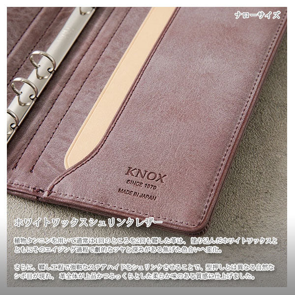 【期間限定カラー】システム手帳 N/PEARCE(エヌ/ピアス) すもも×ナチュラル ミニ5サイズ 13mmリング ※保証書付き ノックス(KNOX) 89993370 【送料無料*】
