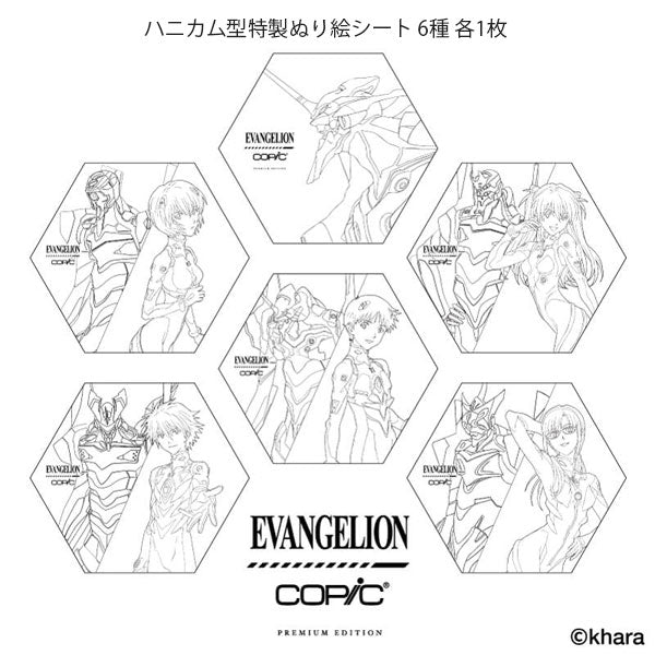 EVANGELION×COPIC EVA Color Set Premium TOO 855-12502133 【送料無料*】