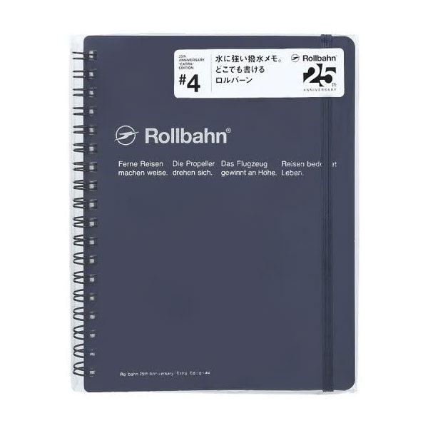 【限定】Rollbahn EXTRA 《ロルバーンエクストラ》
