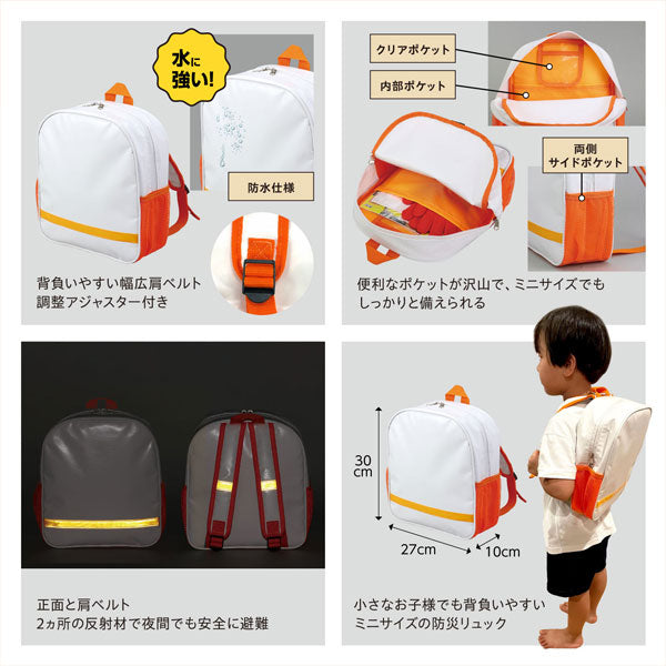 防災士監修 子ども用防災セットII おもちゃ付き アーテック 035659【送料無料*】