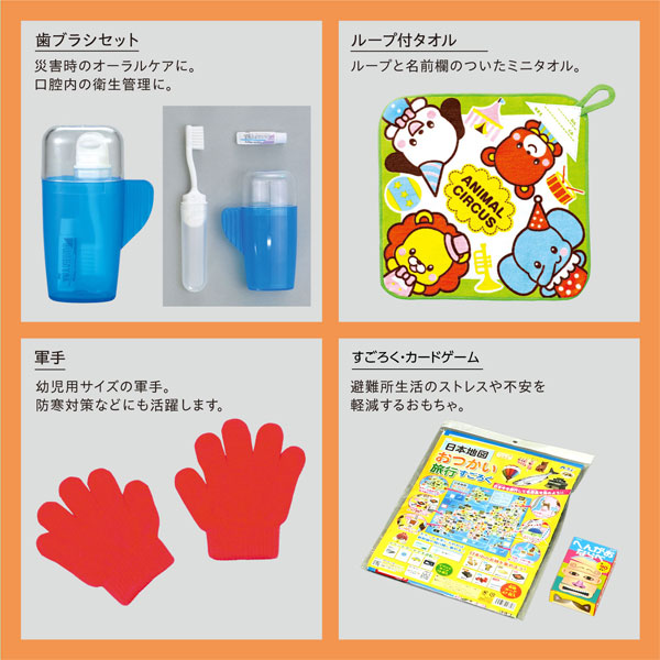 防災士監修 子ども用防災セットII おもちゃ付き アーテック 035659【送料無料*】