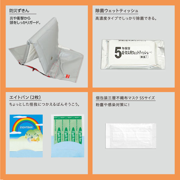 防災士監修 子ども用防災セットII おもちゃ付き アーテック 035659【送料無料*】