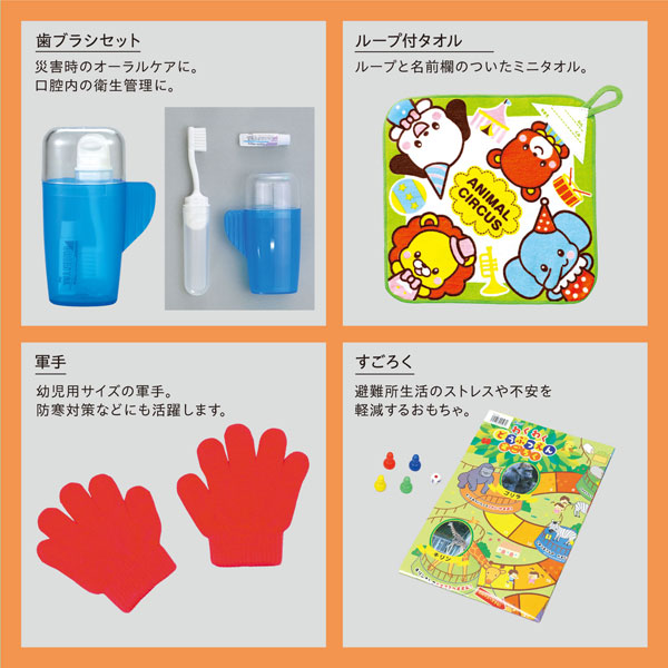 防災士監修 子ども用防災セット おもちゃ付き アーテック 035551【送料無料*】