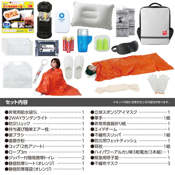 防災士監修 防災セット 31点 アーテック 052159【送料無料*】