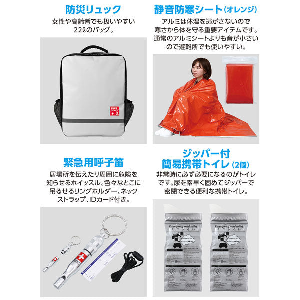 防災士監修 防災セット 31点 アーテック 052159【送料無料*】