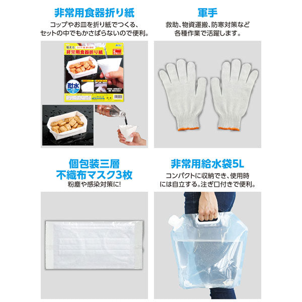 防災士監修 防災セット 31点 アーテック 052159【送料無料*】