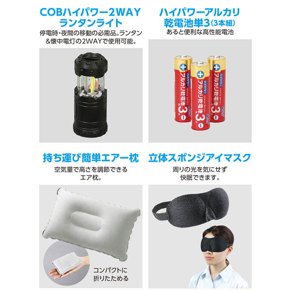 防災士監修 防災セット 31点 アーテック 052159【送料無料*】