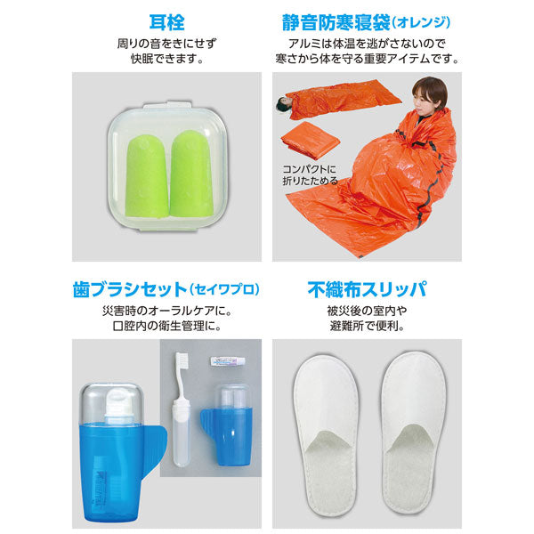 防災士監修 防災セット 31点 アーテック 052159【送料無料*】
