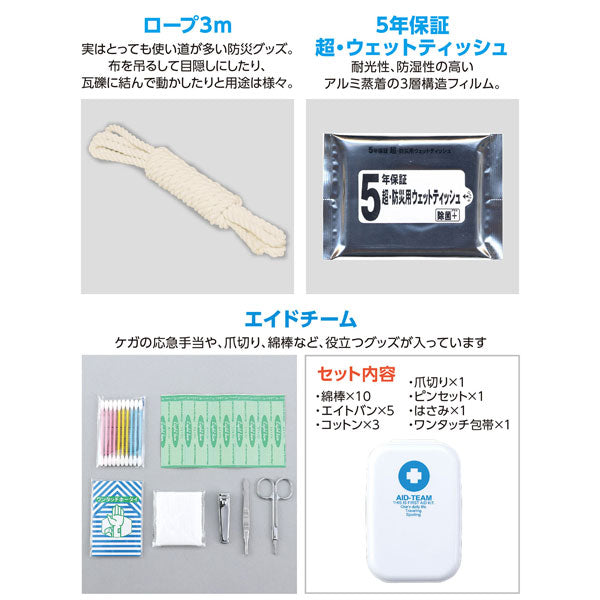 防災士監修 防災セット 31点 アーテック 052159【送料無料*】