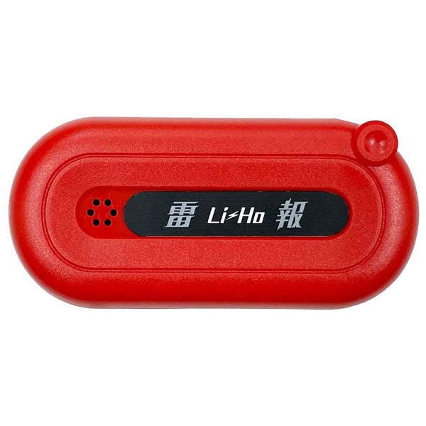 雷検知器 雷報《Li-Ho》 三和製作所 シナノカメラ 00362325 【送料無料*】