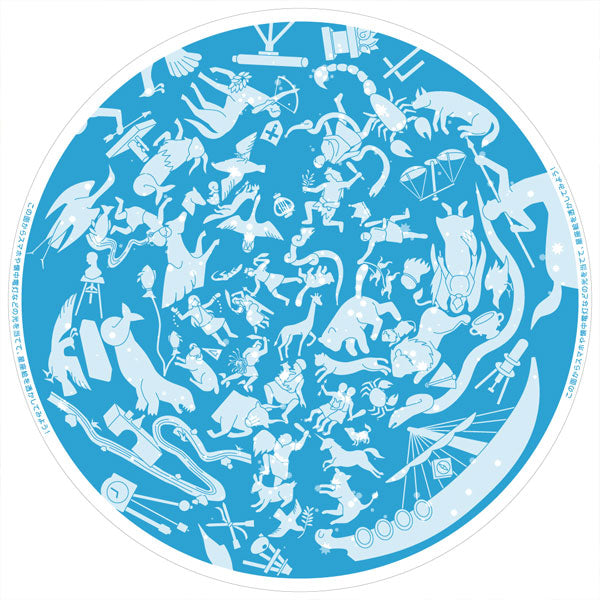 はじめての星空観察 No.1125 渡辺教具製作所 1125