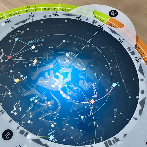 はじめての星空観察 No.1125 渡辺教具製作所 1125