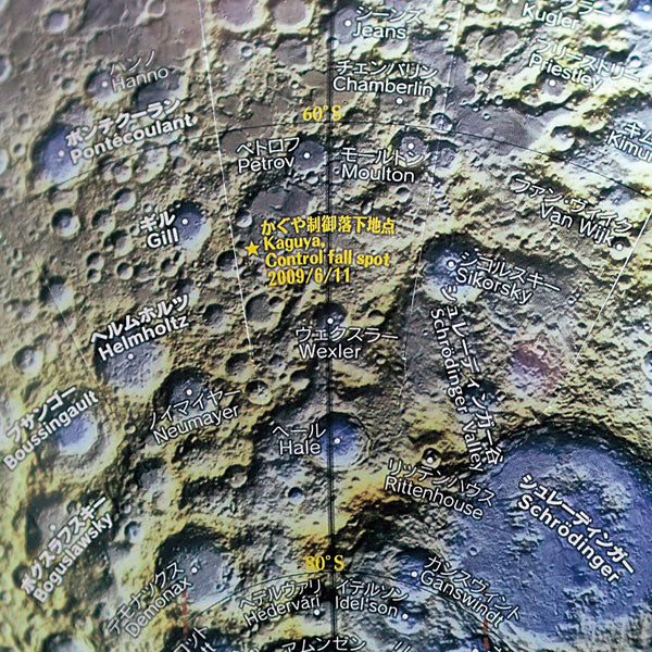 月球儀KAGUYA No.3063 30.5cm 渡辺教具製作所 3063 【送料無料*】