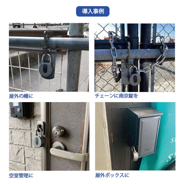 スマート南京錠《キーズロックサービス》 リヒトラブ KYS01【送料無料*】取り寄せ品