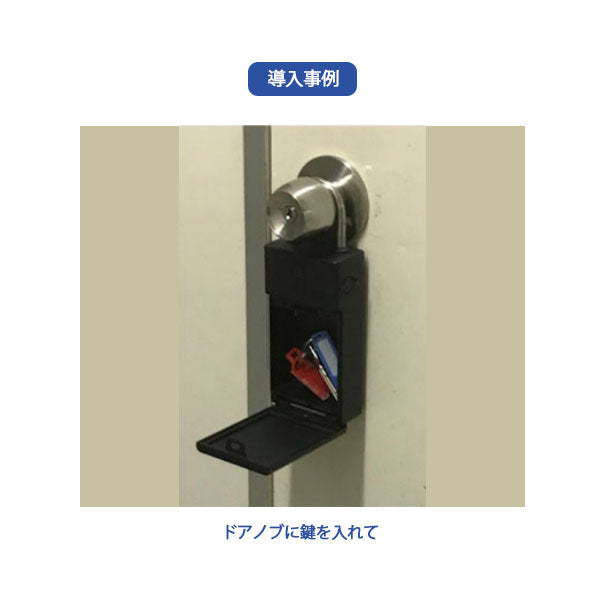 スマートキーボックス《キーズロックサービス》 リヒトラブ KYS02【送料無料*】 取り寄せ品