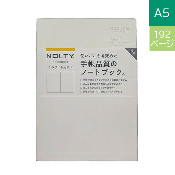 NOLTY ノート A5 ホワイト用紙 192ページ [無地 ライトグレー] 日本