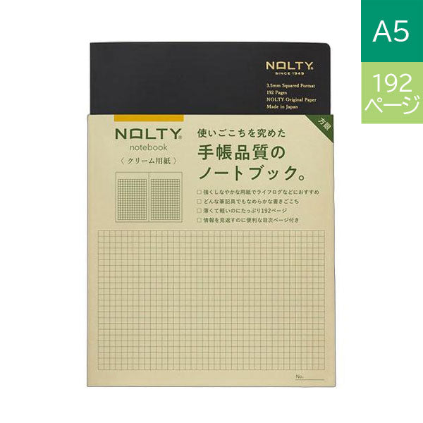 NOLTY ノート A5 クリーム用紙 192ページ [方眼 ブラック] 日本能率