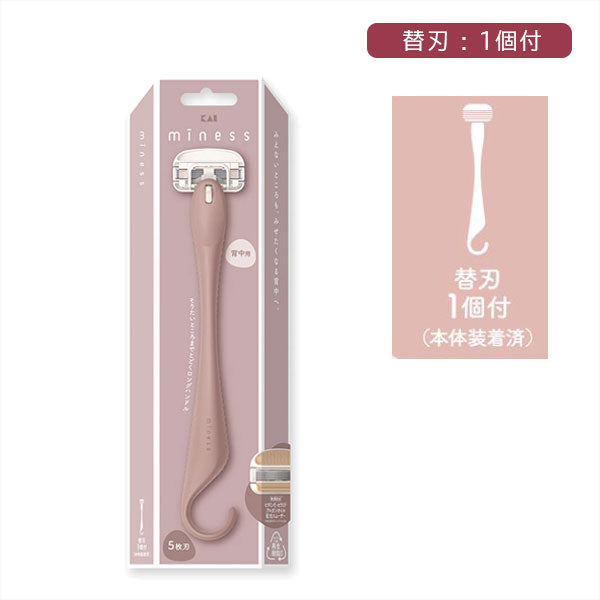 minessシリーズ 背中用カミソリ 替刃1個付 貝印 GA0132