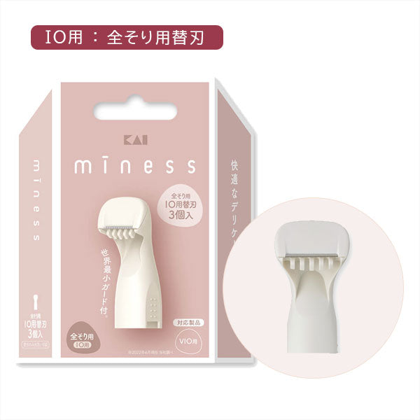 minessシリーズ V用/IO用替刃3個入(VIOデリケートゾーン用) 貝印 GA0149/0150