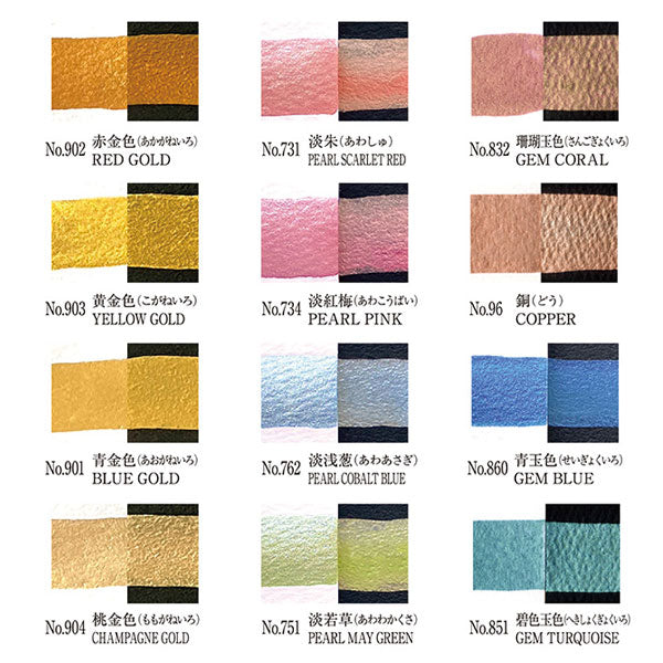 顔彩耽美 メタリックカラーセット2 呉竹 MC20/24V/NW3 【送料無料*】