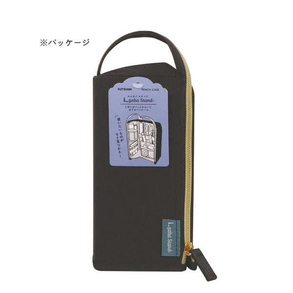 Lgaba Stand (エルガバスタンド) ペンケース クツワ AK074BK/CH