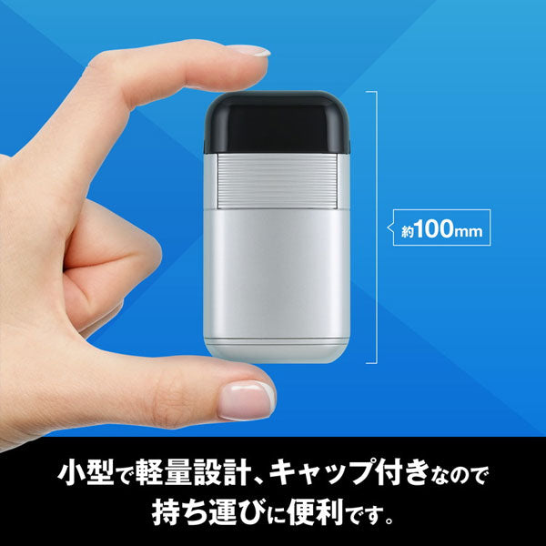 ポケシェーバー 電動髭剃り 貝印 KQ1839