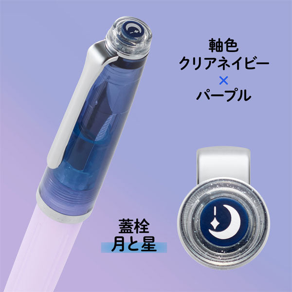 【限定】カ.クリエ プレミアムクロス×万年筆 レクル 夢宵セット クリアネイビー×パープル 字幅(MF) セーラー万年筆 10-8998-340【送料無料*】