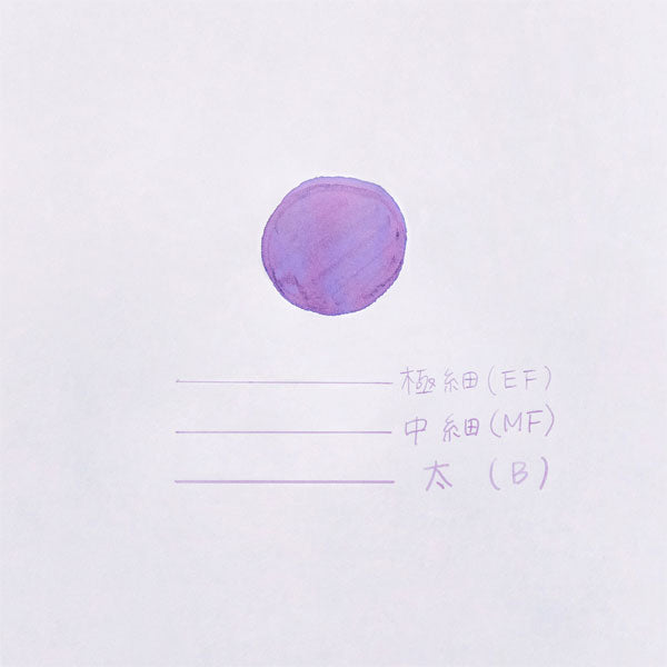 【限定】カ.クリエ プレミアムクロス×万年筆 レクル 夢宵セット クリアネイビー×パープル 字幅(MF) セーラー万年筆 10-8998-340【送料無料*】