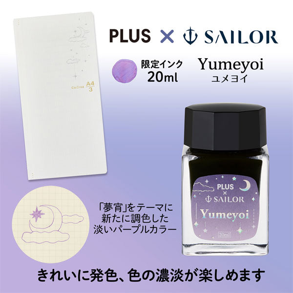 【限定】カ.クリエ プレミアムクロス×万年筆 プロフェッショナルギアスリム 夢宵セット クリアネイビー×パープル 字幅(MF) セーラー万年筆 10-8999-340【送料無料*】